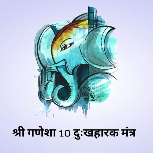 Shree Ganesha 10 Dukhaharak Mantra