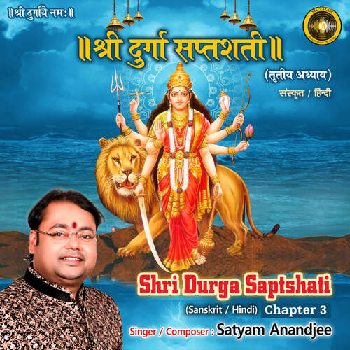 Shri Durga Saptshati Chapter 3