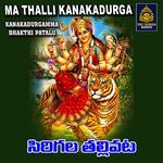 Sirigala Thallivata
