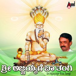 Sri Ajjayyage Baa Thangi