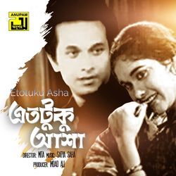 Sudhu Ekbar Bole Jao (Original Motion Picture Soundtrack)-I14eCE1YX0k