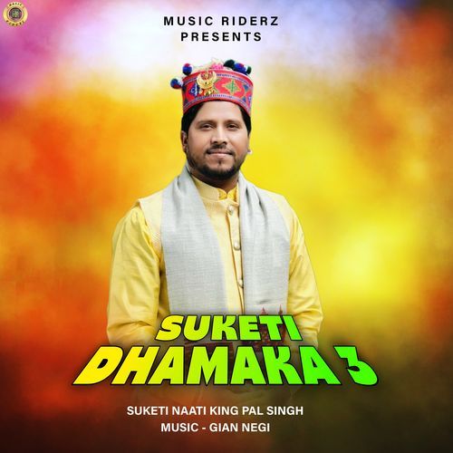 Suketi Dhamaka 3