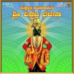 Sukshetra Pandarapura Sri Vittala Bhajana