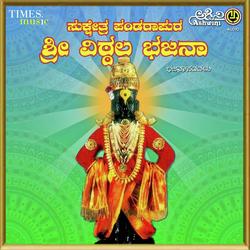 Sukshetra Pandarapura Sri Vittala Bhajana