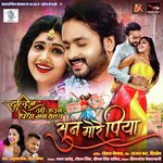 Sun More Piya (From "Dulhin Uhi Jaun Piya Mann Bhaye")