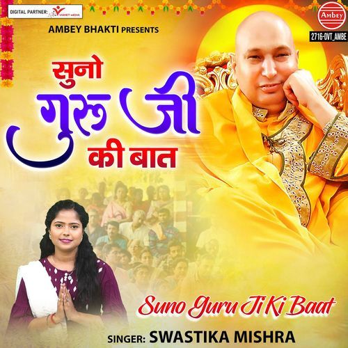 Suno Guru Ji Ki Baat
