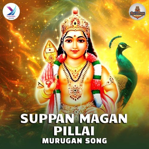 Suppan Magan Pillai - Murugan Song