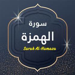 Surah Al Humaza-RAEIBCNJZgo