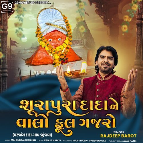 Surapura Dada Ne Valo Ful Gajaro