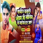 Tabij Bnadi ojha ji Sautin Se Saiya Hat Jaye