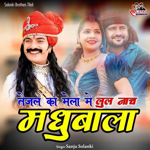 Tejal Ka Mela Me Lool Nach Madhubala