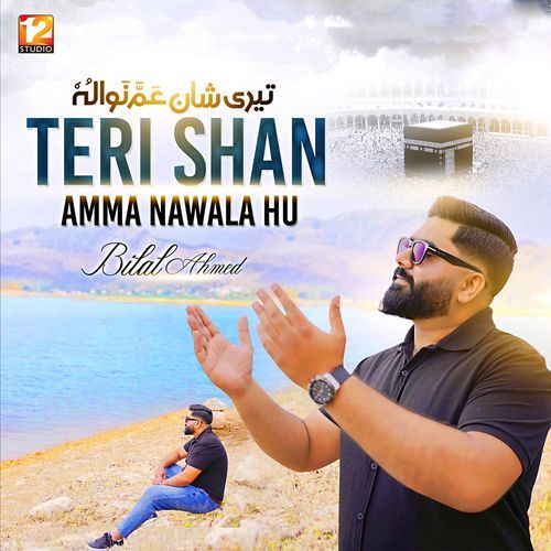 Teri Shan Amma Nawalahu