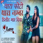 Thara Photo Thara Number Delete