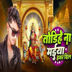 Todihe Na Maiya Hmar Dil