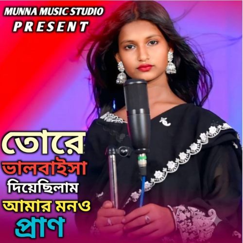 Tore Valobaisha Diya Silam Amar Mono Prean