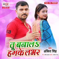 Tu Banala Hamke Labhar-Ojw6XgVlXgA