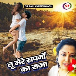 Tu Mere Sapno Ka Raja (Hindi)-GF5eB0RmYmU