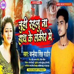 Tu Rahlu Na Hath Ke Lakir Me