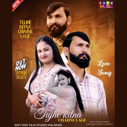 Tujhe Kitna Chahne Lage