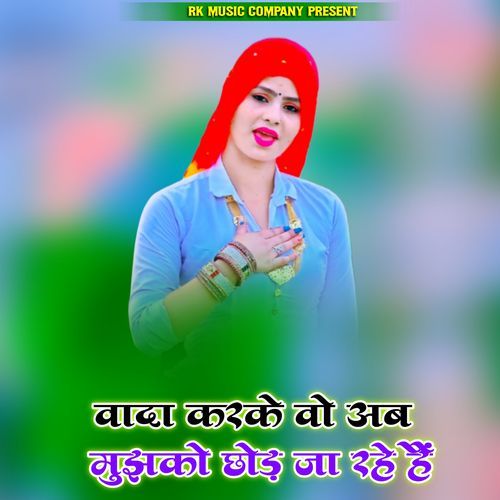 Vada Karke Vo Ab Mujhko Chhod Ja Rahe Hai