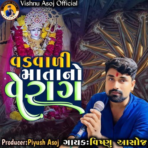 Vadvadi Mata No Verag