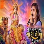 Var Var Var Mari Vedara Vad