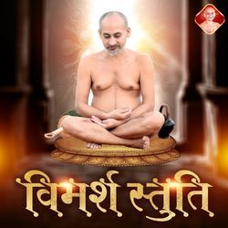 Vimarsh Stuti