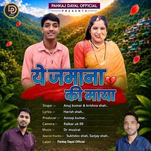 Ye Jamana Ki Maya