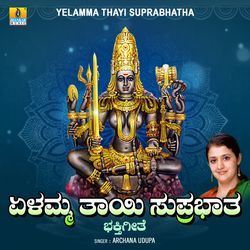 Yelamma Thayi Suprabhatha-GxoocBxJdUc