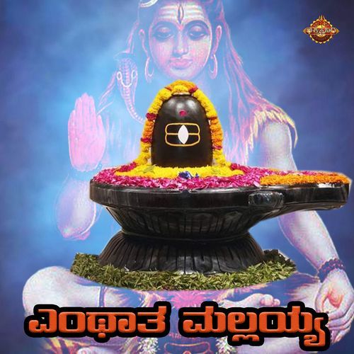 Yenathata Mallayya