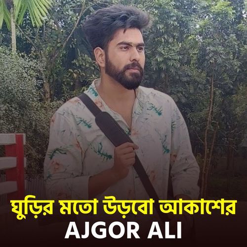 gurir motho urbo akashe