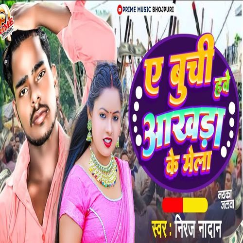 A Buchi Hawe Aakhada Ke Mela