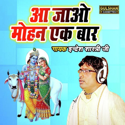 Aa Jao Mohan Ek Baar