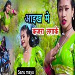 Aaikhame kajara lagake