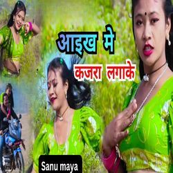 Aaikhame kajara lagake