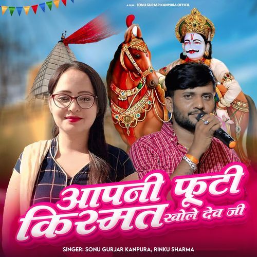 Aapni Futi Kismat Khole Dev Ji