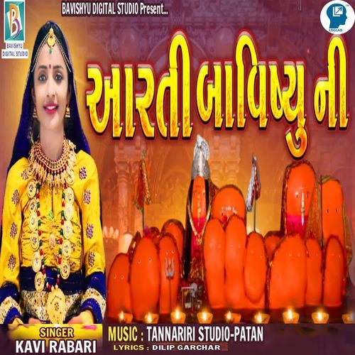 Aarti Bavishyu Ni