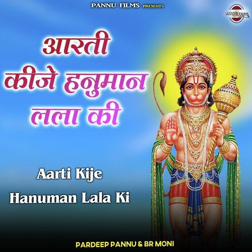 Aarti Kije Hanuman Lala Ki