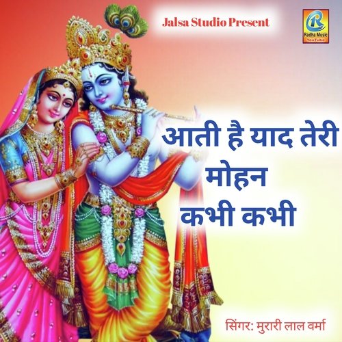 Aati Hai Yaad Teri Mohan