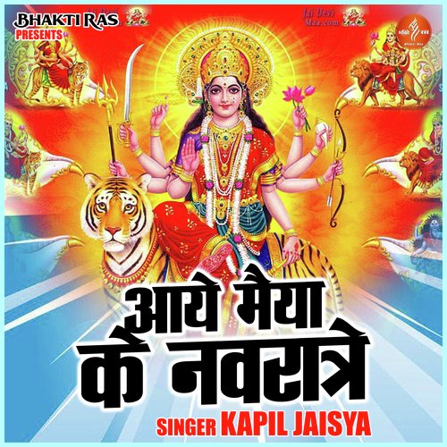 Aaye maiya ke nawratre (Hindi)