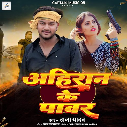 Ahiraan Ke Power