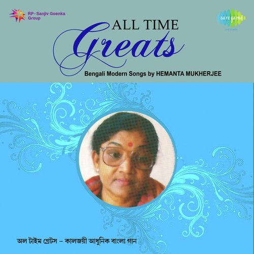 Anek Katha Bolechhilem - Sumitra Sen