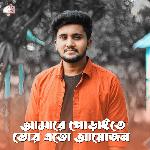 Amare Poraite Tor Eto Ayojon