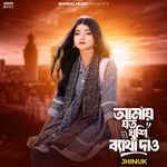 Amay Joto Khushi Betha Dio