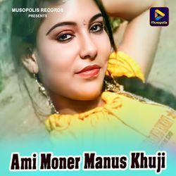 Ami Moner Manus Khuji-QVFSWTNUcAc