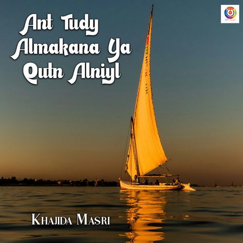 Ant Tudy Almakana Ya Qutn Alniyl