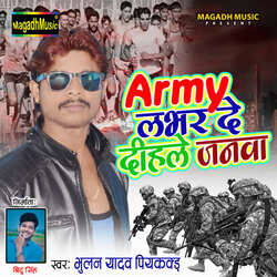 Army Lover De Dihale Janwa-AwReRi5CRXw