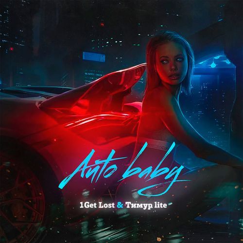 Auto Baby cover art