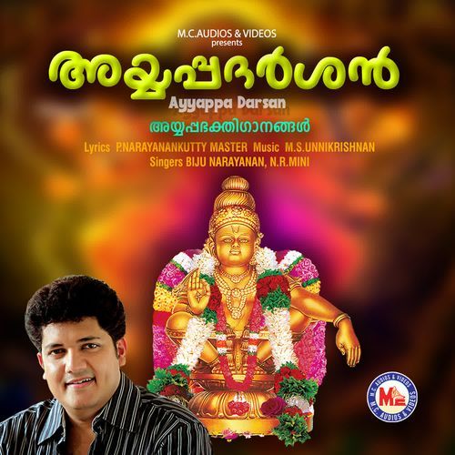 Ayyappa Darsan