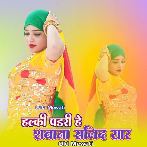 हल्की पडरी हे शबाना साजिद यार ओल्ड मेवाती